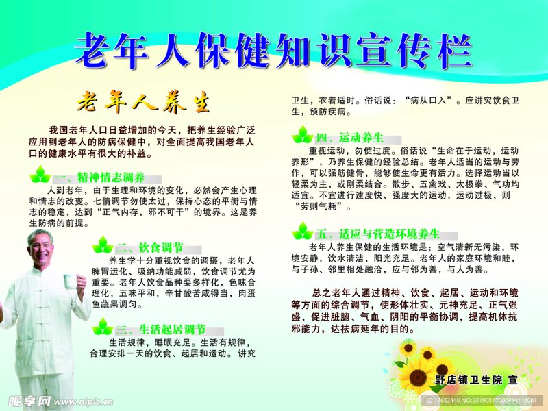 中老年人常见慢性病有哪些?