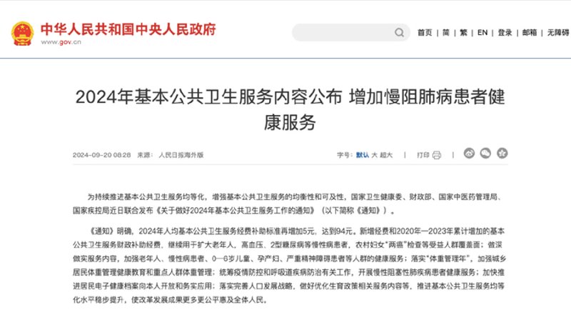如何有效应对慢性疾病?——一个故事的启示